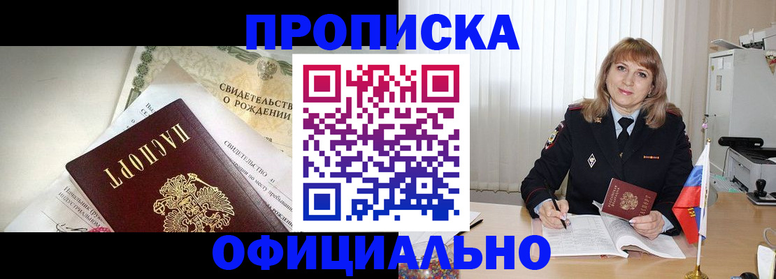 найти адрес прописки в Бикине