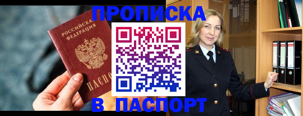 пропишу в квартире в Бикине