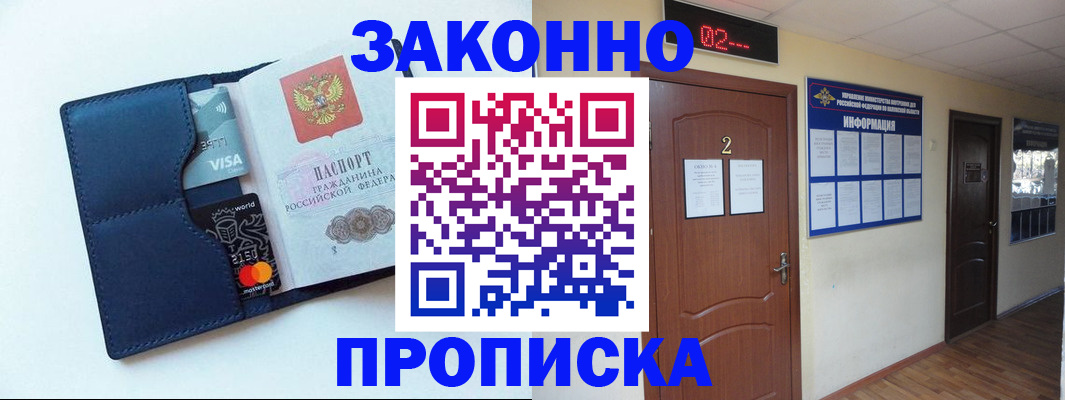 регистрация для дет. сада в Бикине