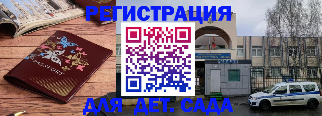 прописка для военкомата в Бикине