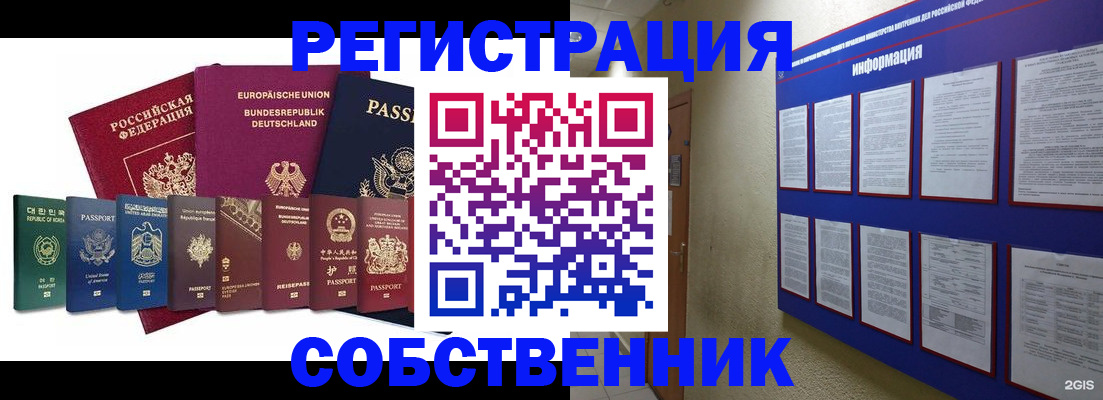 прописка для кредита в Бикине